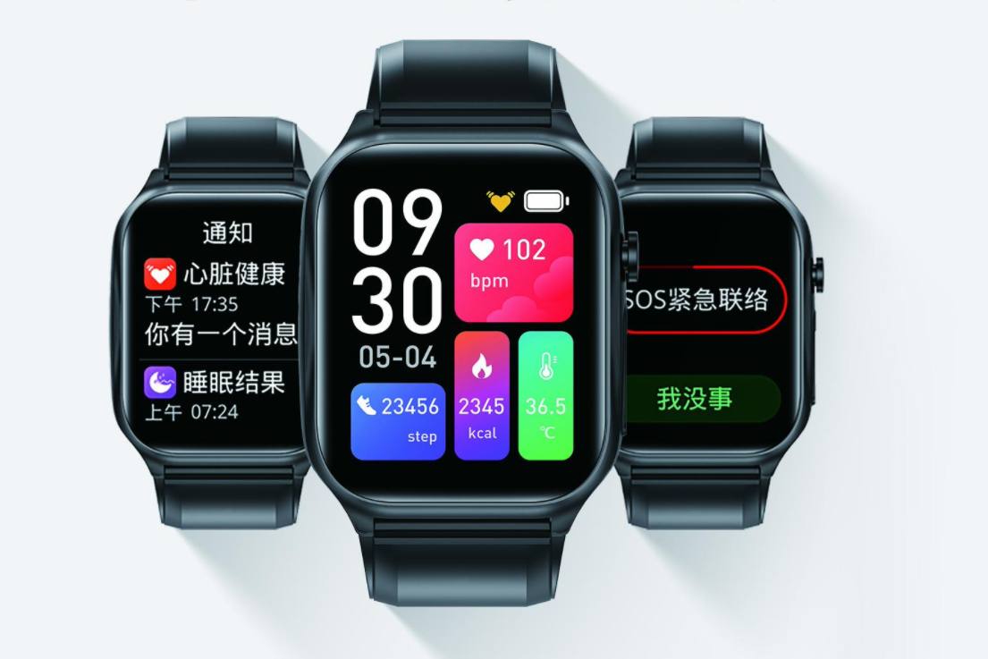 智能中医手表